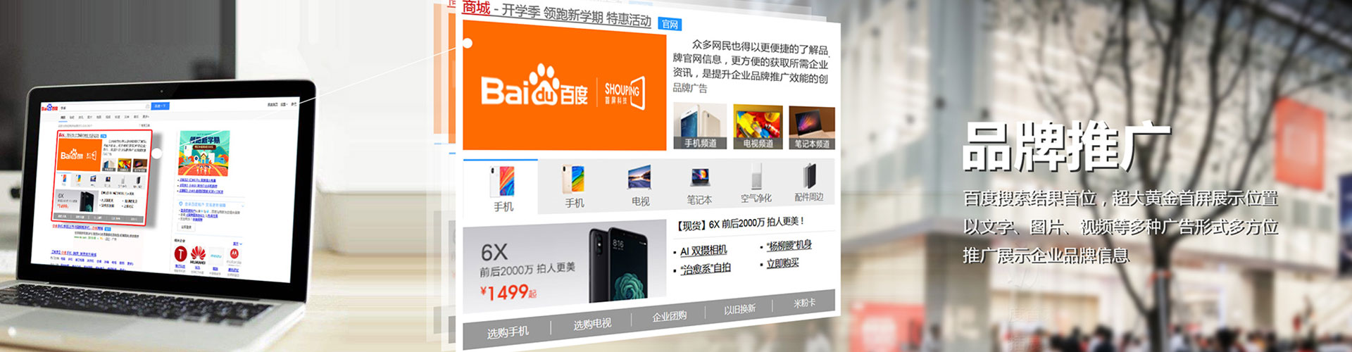 东宝百度sem